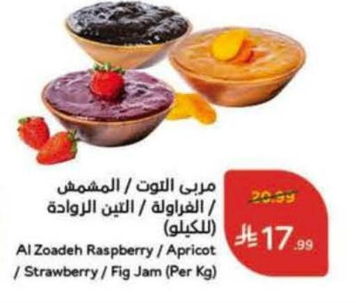 Raspberry Apricot Strawberry Fig available at Hyper Panda in KSA, Saudi Arabia, Saudi - Dammam