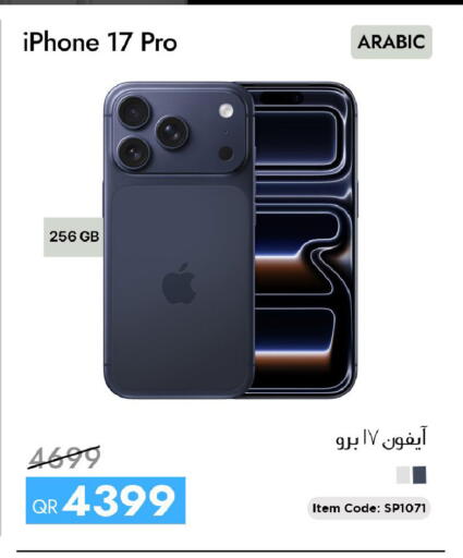 available at آي كونكت in قطر - الخور