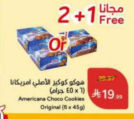 available at Hyper Panda in KSA, Saudi Arabia, Saudi - Jazan