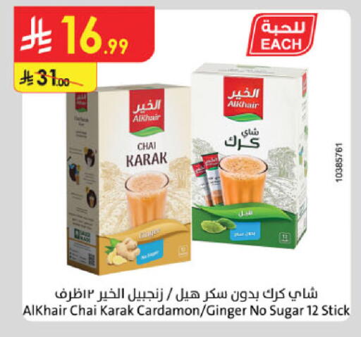 Ginger available at الدانوب in مملكة العربية السعودية, السعودية, سعودية - الخرج