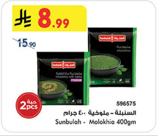 available at Bin Dawood in KSA, Saudi Arabia, Saudi - Medina