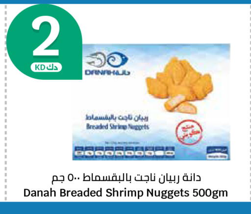 available at City Hypermarket in Kuwait - Kuwait City