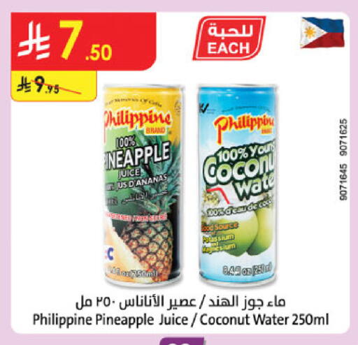 Pineapple Coconut available at الدانوب in مملكة العربية السعودية, السعودية, سعودية - الخرج