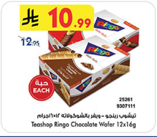 available at Bin Dawood in KSA, Saudi Arabia, Saudi - Ta'if