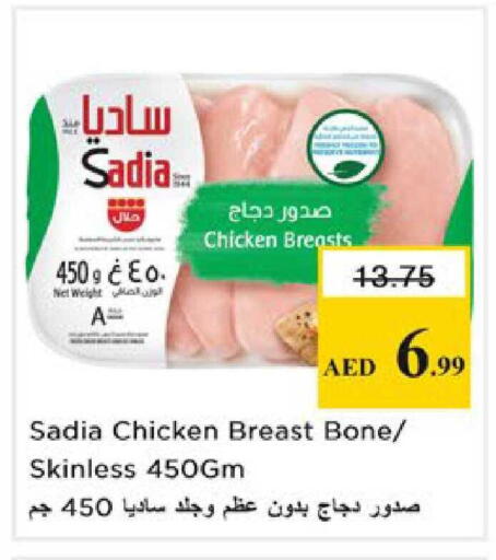 available at Nesto Hypermarket in UAE - Ras al Khaimah