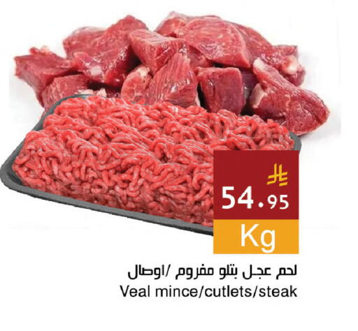 available at Hala Markets in KSA, Saudi Arabia, Saudi - Dammam
