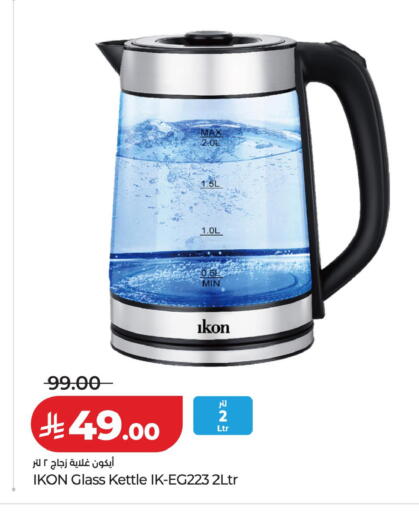 available at LULU Hypermarket in KSA, Saudi Arabia, Saudi - Al-Kharj