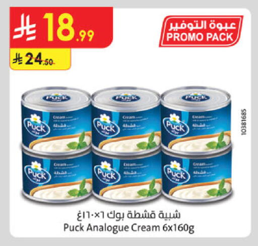 available at الدانوب in مملكة العربية السعودية, السعودية, سعودية - الخرج