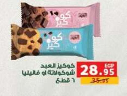 available at بنده in Egypt - القاهرة