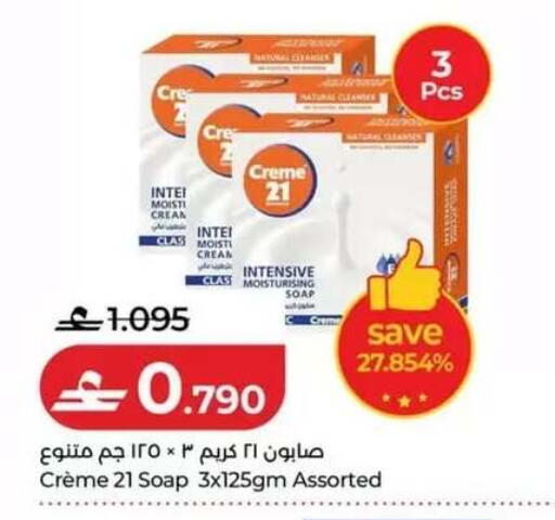 available at Lulu Hypermarket  in Oman - Muscat