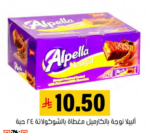 available at العامر للتسوق in مملكة العربية السعودية, السعودية, سعودية - الأحساء‎
