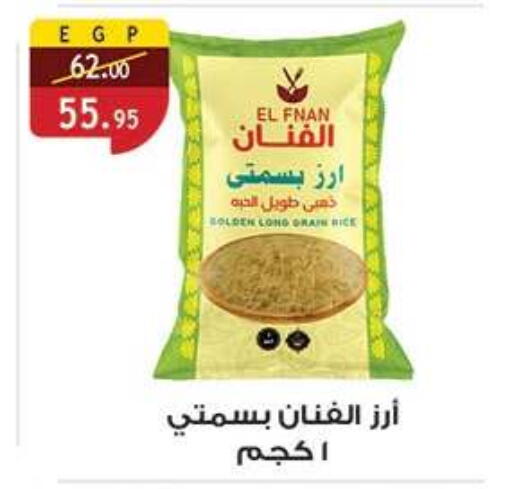 available at Al Rayah Market   in Egypt - Cairo