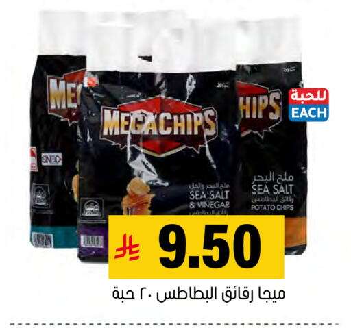 Potato available at العامر للتسوق in مملكة العربية السعودية, السعودية, سعودية - الأحساء‎