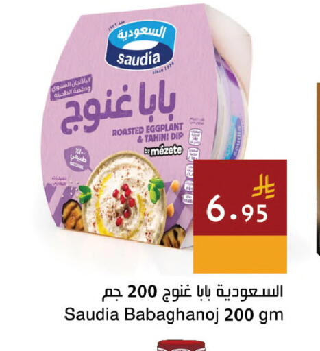 Eggplant available at Hala Markets in KSA, Saudi Arabia, Saudi - Dammam