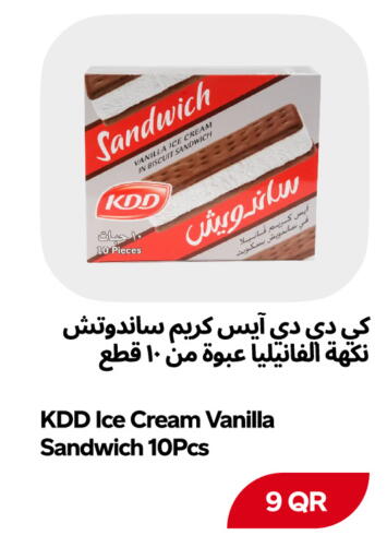 Vanilla available at Snoomart in Qatar - Al Wakra