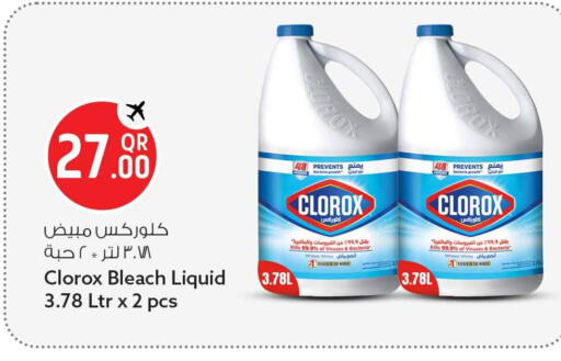available at سفاري هايبر ماركت in قطر - أم صلال