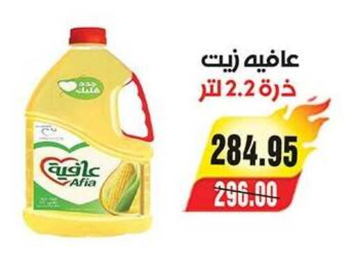 available at A Market in Egypt - Cairo