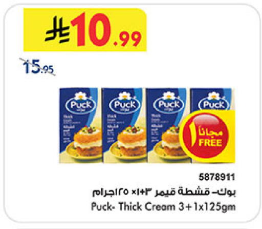 available at Bin Dawood in KSA, Saudi Arabia, Saudi - Khamis Mushait