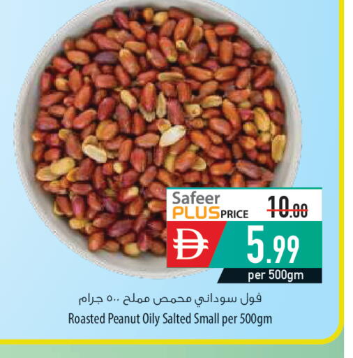available at السفير ماركت in الإمارات العربية المتحدة , الامارات - أم القيوين‎