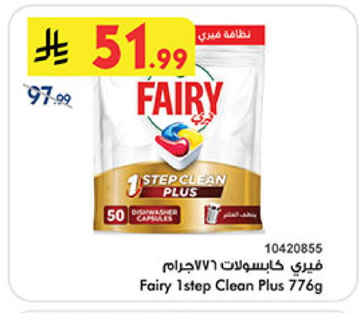 available at Bin Dawood in KSA, Saudi Arabia, Saudi - Medina