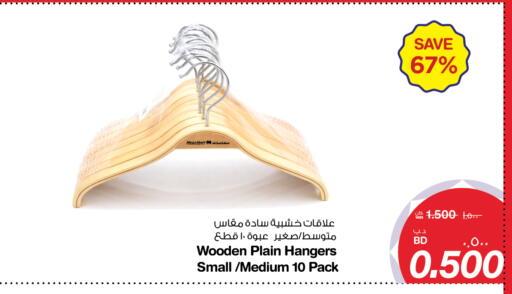 available at MegaMart & Macro Mart  in Bahrain