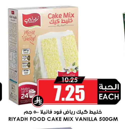Vanilla available at أسواق النخبة in مملكة العربية السعودية, السعودية, سعودية - جدة