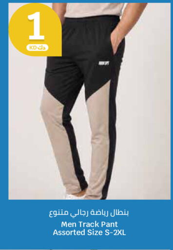 available at سيتي هايبرماركت in الكويت - مدينة الكويت