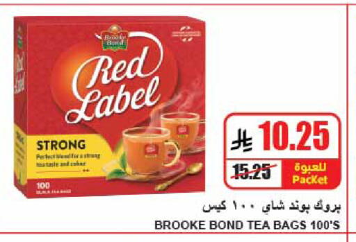 available at A Market in KSA, Saudi Arabia, Saudi - Riyadh