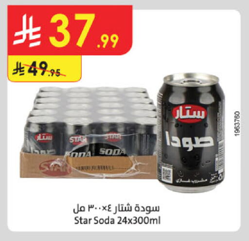 available at الدانوب in مملكة العربية السعودية, السعودية, سعودية - المدينة المنورة