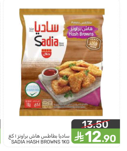 Potato available at  مـزايــا in مملكة العربية السعودية, السعودية, سعودية - المنطقة الشرقية