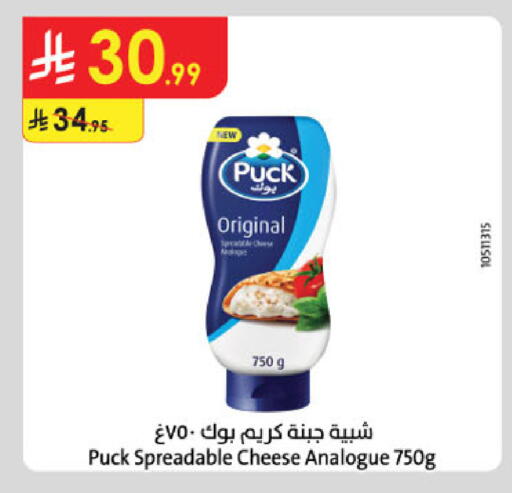 available at Danube in KSA, Saudi Arabia, Saudi - Jazan