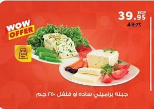 available at Panda  in Egypt - Cairo