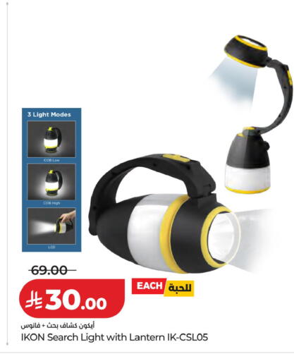 available at LULU Hypermarket in KSA, Saudi Arabia, Saudi - Al Khobar