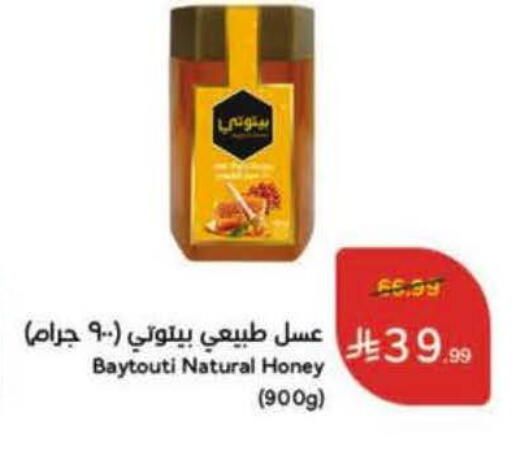 available at Hyper Panda in KSA, Saudi Arabia, Saudi - Al-Kharj