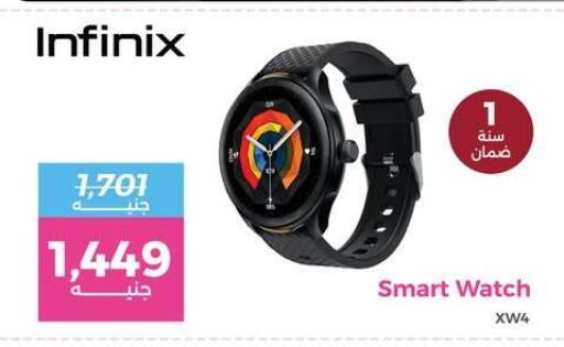available at رنين in Egypt - القاهرة