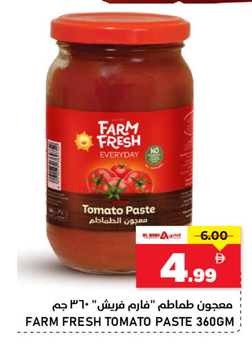 Tomato available at النادي هايبرماركت in الإمارات العربية المتحدة , الامارات - الشارقة / عجمان