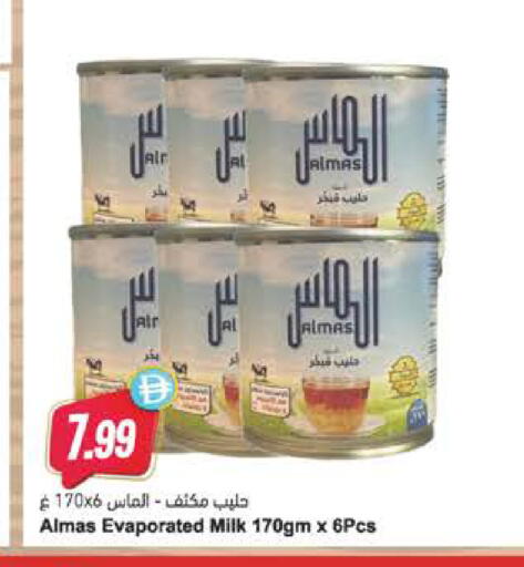 available at Almaya Supermarkets in UAE - Sharjah / Ajman