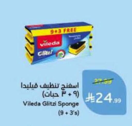 available at هايبر بنده in مملكة العربية السعودية, السعودية, سعودية - تبوك