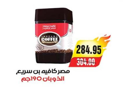 available at آي ماركت in Egypt - القاهرة