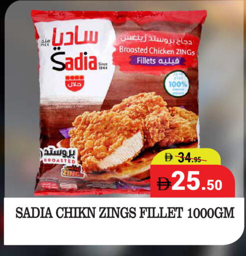 available at كيرالا هايبرماركت in الإمارات العربية المتحدة , الامارات - رَأْس ٱلْخَيْمَة