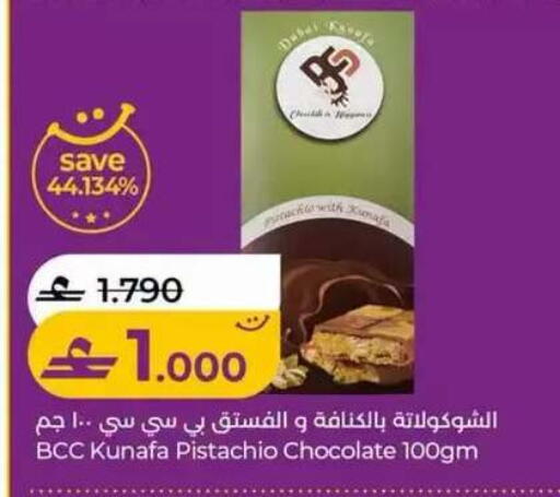 available at Lulu Hypermarket  in Oman - Muscat