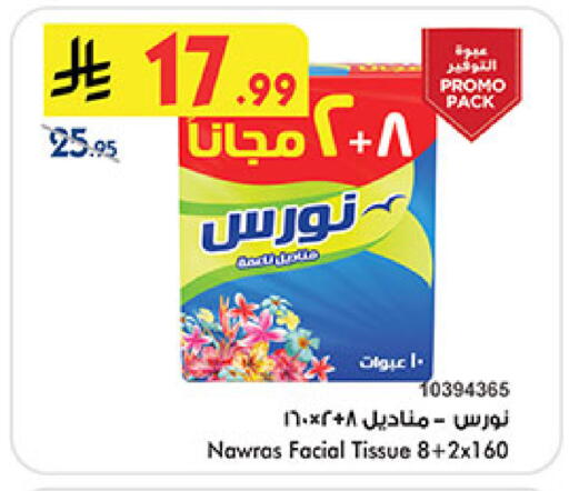 available at Bin Dawood in KSA, Saudi Arabia, Saudi - Medina