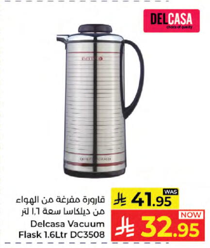 available at كبايان هايبرماركت in مملكة العربية السعودية, السعودية, سعودية - جدة