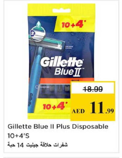 available at نستو هايبرماركت in الإمارات العربية المتحدة , الامارات - الشارقة / عجمان