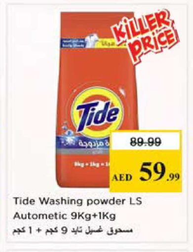available at Nesto Hypermarket in UAE - Sharjah / Ajman