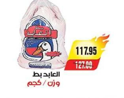 available at A Market in Egypt - Cairo