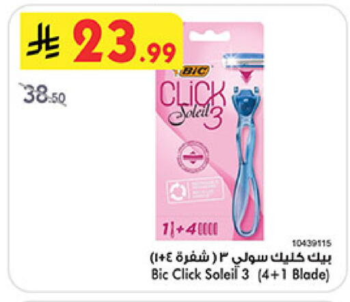 available at Bin Dawood in KSA, Saudi Arabia, Saudi - Medina