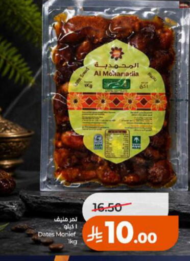 available at LULU Hypermarket in KSA, Saudi Arabia, Saudi - Tabuk