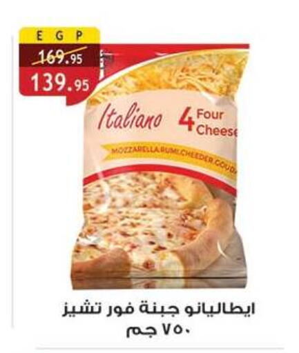 available at Al Rayah Market   in Egypt - Cairo