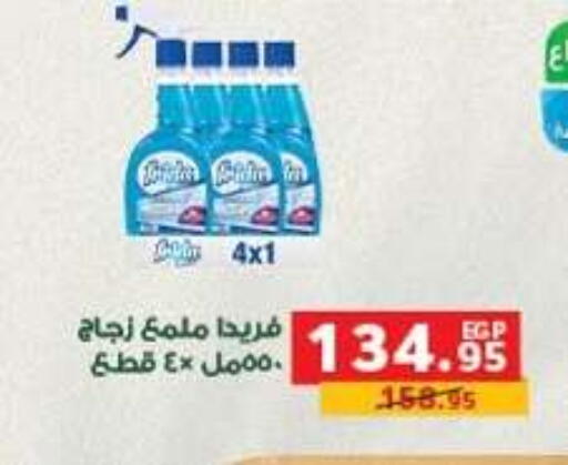 available at Panda  in Egypt - Cairo
